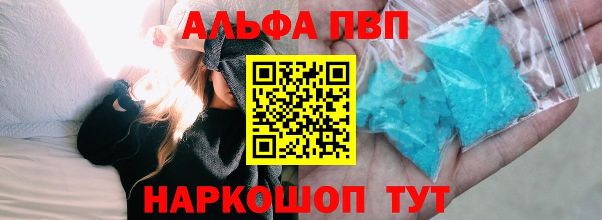 Ставрополь  сколько стоит  Alfa_PVP крисы CK  Вход с VPN  A-PVP крисы CK 