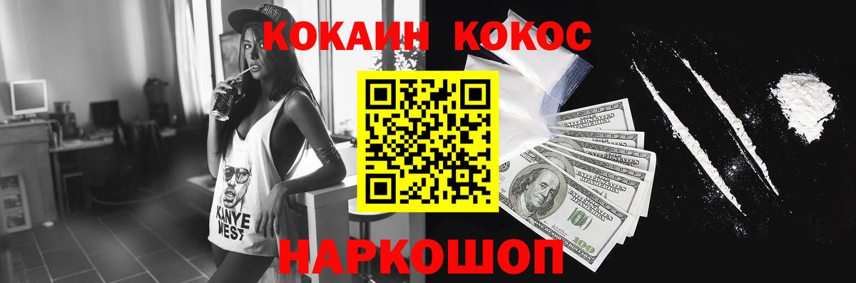 Ставрополь  COCAIN Перу  купить наркотики сайты  Вход с VPN  COCAIN Боливия  Cocaine 
