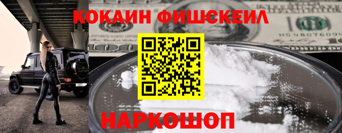 Cocaine 98% Ставрополь