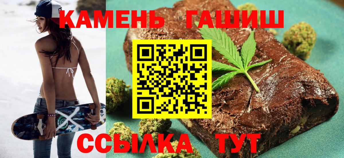 ГАШИШ Premium Ставрополь