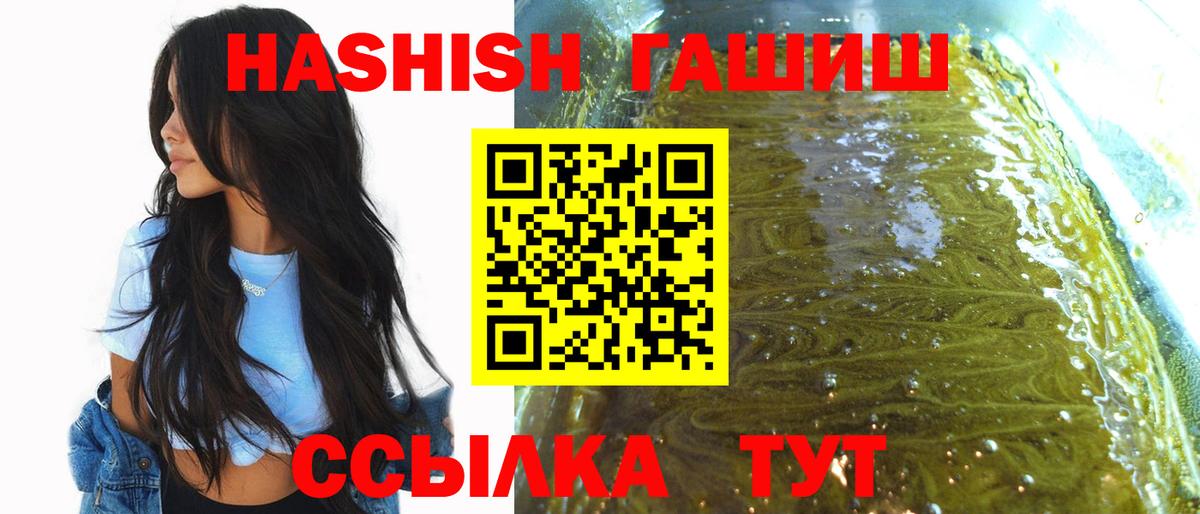 Гашиш Ice-O-Lator  ГАШ убойный  Вход с VPN  Ставрополь 