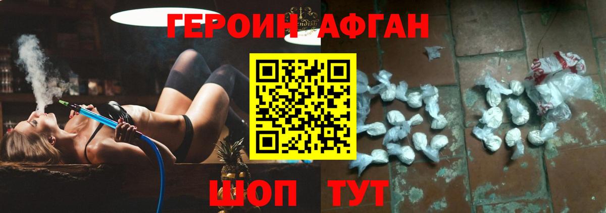 Ставрополь  ГЕРОИН Heroin  Вход с VPN 