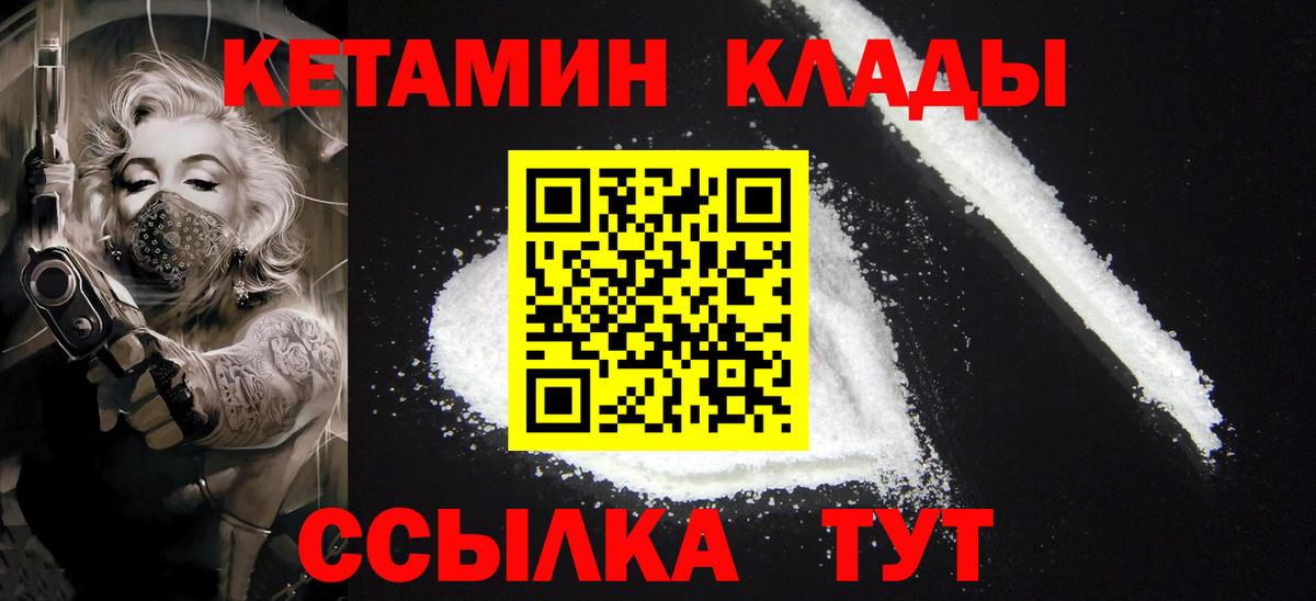 Кетамин VHQ Ставрополь