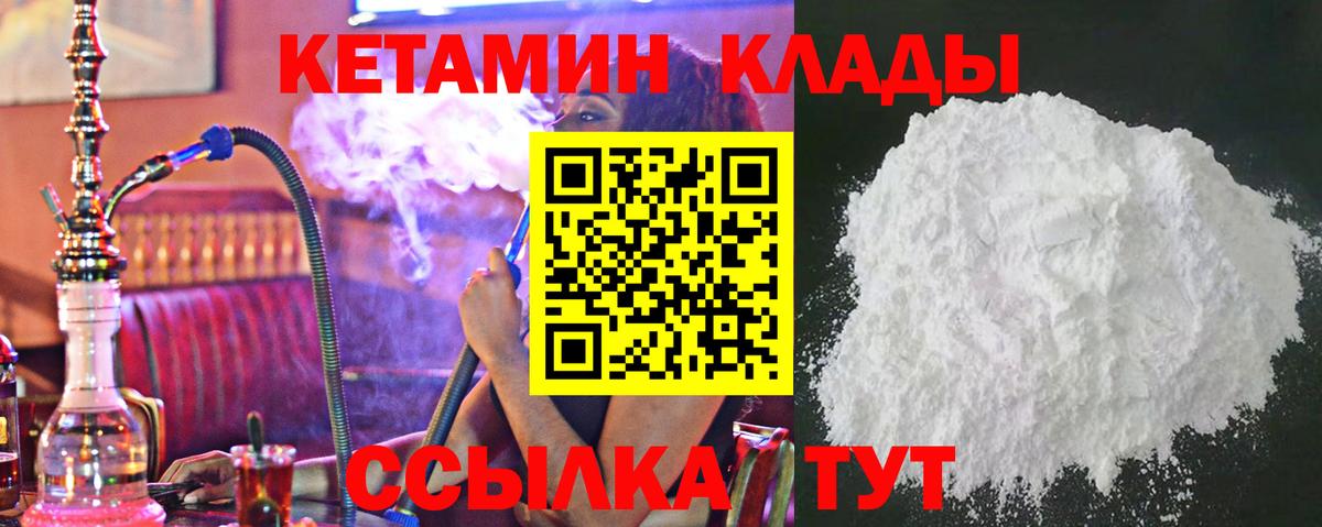 КЕТАМИН VHQ  КЕТАМИН ketamine  Ставрополь  Вход с VPN 