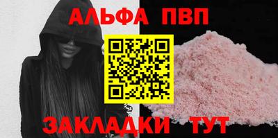 альфа пвп VHQ Малгобек