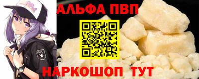 альфа пвп VHQ Малгобек