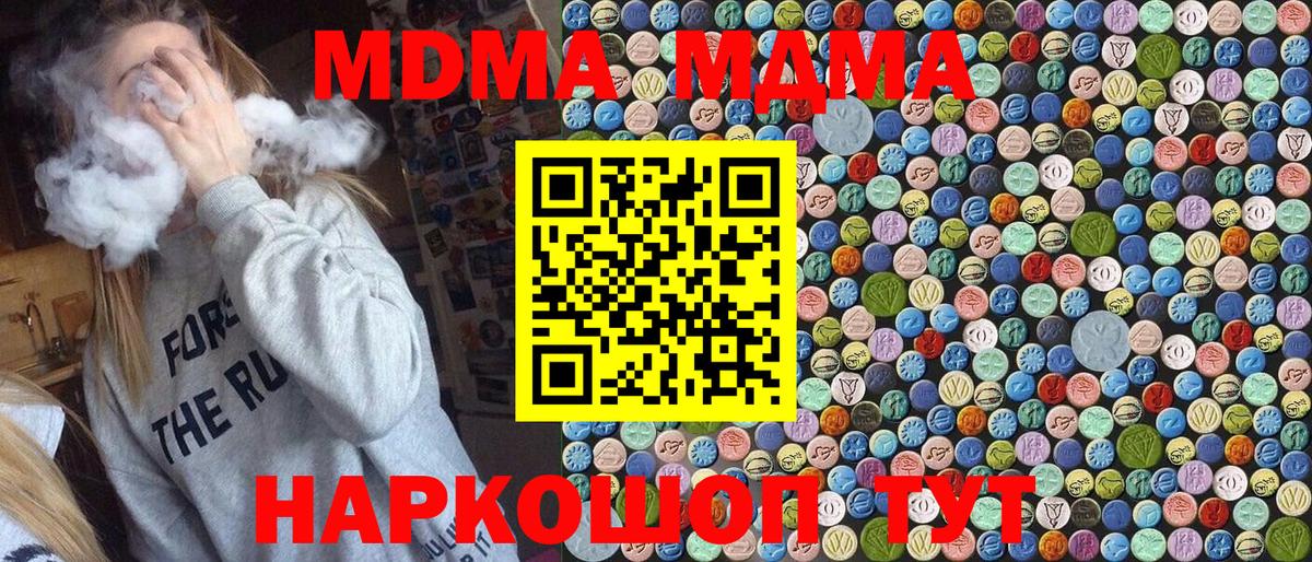 MDMA молли  MDMA VHQ  Ставрополь  Вход с VPN 