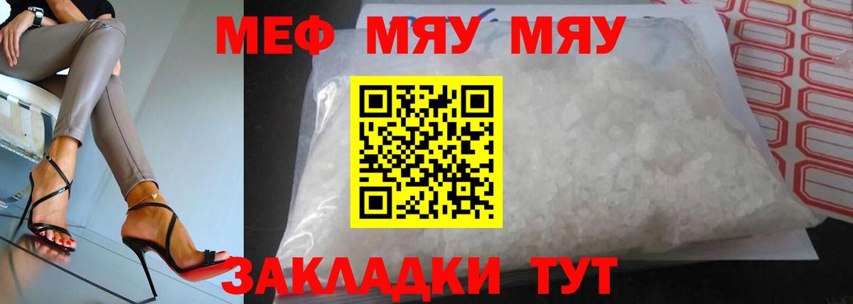 наркошоп  Вход с VPN  Ставрополь  МЯУ-МЯУ  Меф мука  Мефедрон mephedrone  МЕФ 