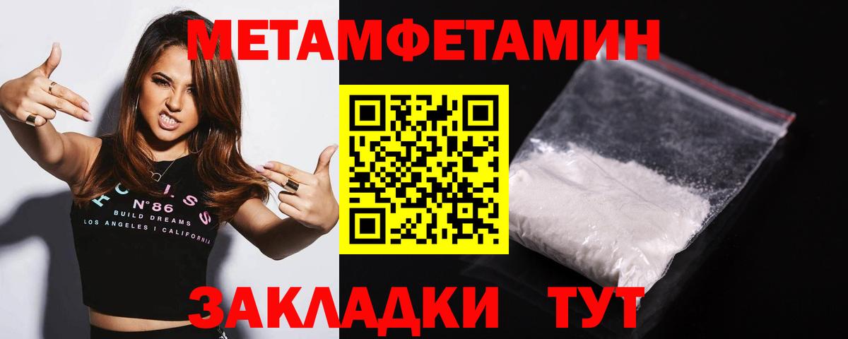 Метамфетамин Methamphetamine Ставрополь