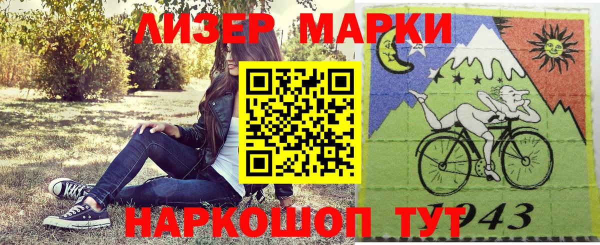 Ставрополь  Марки NBOMe  цена наркотик  Наркотические марки 1500мкг  Вход с VPN 